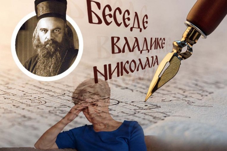 ZAŠTO ČOVEK DANAS IMA SVE VIŠE ZNANJA, A SVE MANJE MIRA: Vladika Nikolaj dao odgovor nad kojim će se mnogi zamisliti