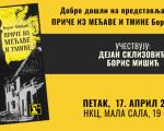Promociјa zbirke  Priče iz mećave i tmine  Borisa Mišića u Niškom kulturnom centru