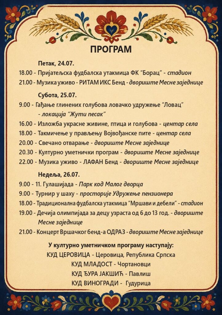 „Miholjski susreti sela 2026“ u Velikom Središtu: Tri dana tradicije, druženja i bogatog programa