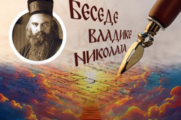 VIDELI SU ONO ŠTO DRUGI NISU MOGLI DA VIDE I ČULI GLAS SA NEBA: Vladika Nikolaj objašnjava zašto su apostoli bili spremni da umru za Hrista