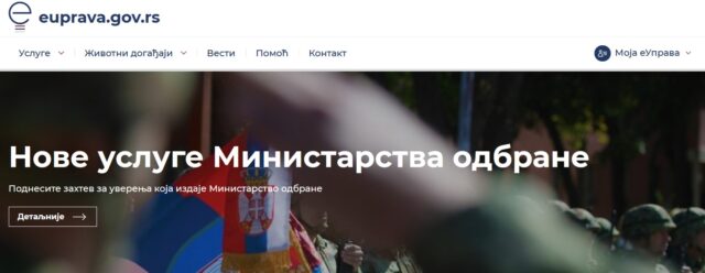 Na portalu eUprava podnošenje zahteva za izdavanje uverenja o vojnim evidencijama