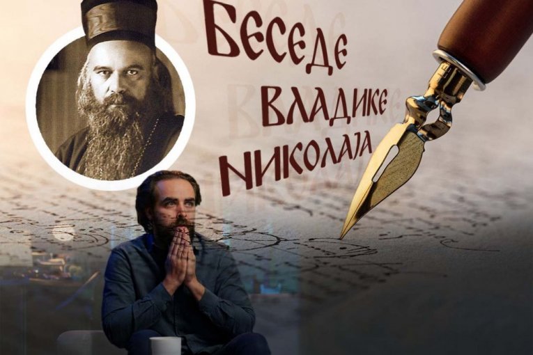 DA LI U ČOVEKU POSTOJI „GLAS“ KOJI PREPOZNAJE ISTINU: Vladika Nikolaj o jednom od najdubljih motiva Jevanđelja