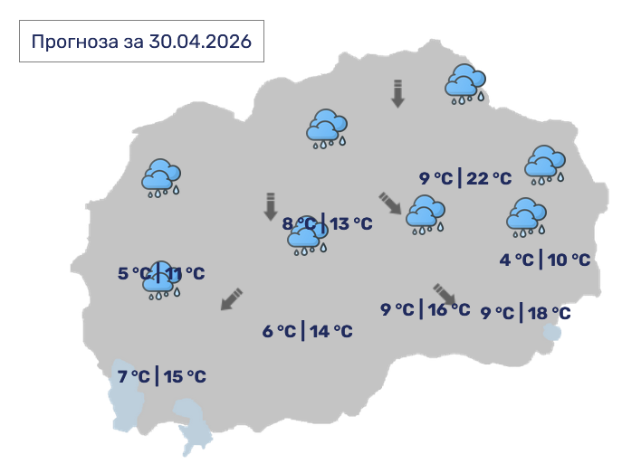 Метео: Обилни врнежи од дожд