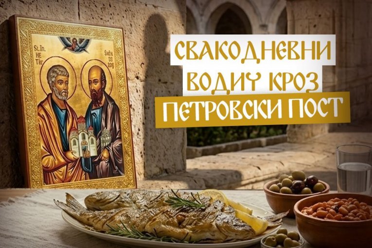 PRAVILA PETROVSKOG POSTA: Recept dana, molitva i pouka Svetih Otaca za četvrtak, 11. dan posta