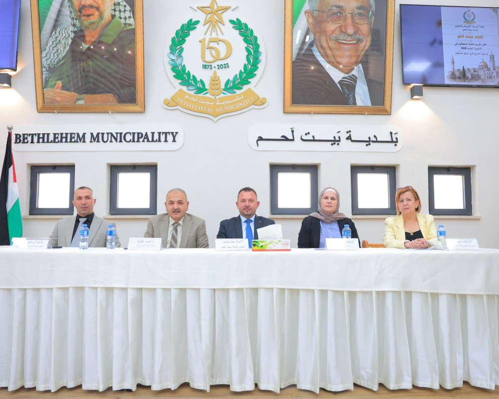 تقرير PNN: بلدية بيت لحم تكرّم طلبة الثانوية العامة المتفوقين وتؤكد مواصلة دعم المسيرة التعليمية