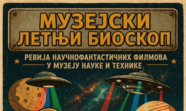 МУЗЕЈСКИ ЛЕТЊИ БИОСКОП: Ревија научнофантастичних филмова у Музеју науке и технике