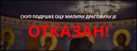 U Užicu otkazan skup podrške svešteniku