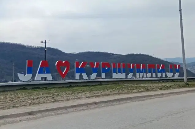 Čak ni uobičajnog „Ja volim Prokuplje“ nemamo, a kružni tok je daleka budućnost