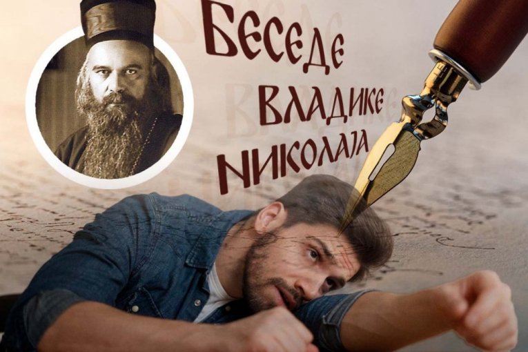 OVO JE NAJOPASNIJE STANJE U KOJEM ČOVEK MOŽE DA BUDE, A DA TOGA NIJE SVESTAN: Vladika Nikolaj otkriva šta potpuno iskrivljuje čovekov pogled na život