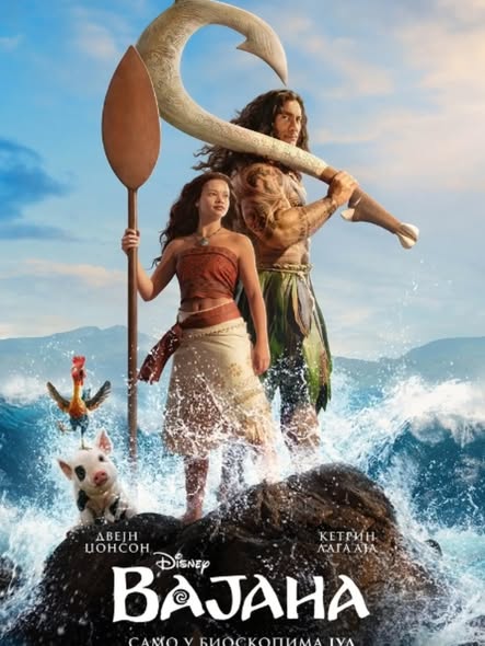 VIKEND U BIOSKOPU KC APATIN: „VAJANA“ I „ODISEJA“
