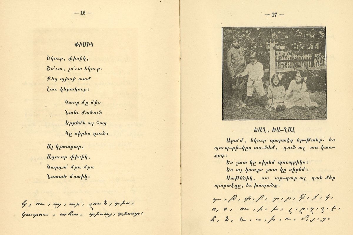 Armenian language textbooks in the United States before the 1950s