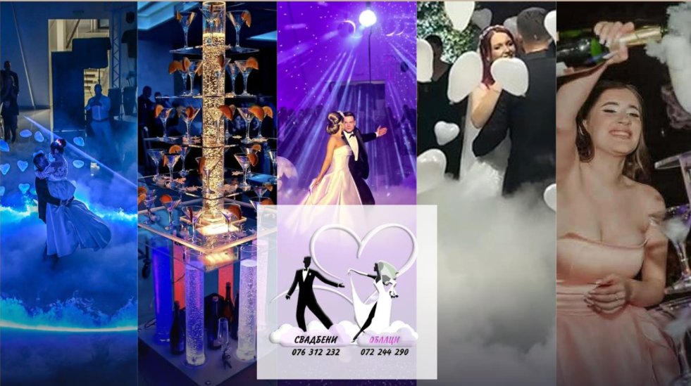 Svadbeni Oblaci: Vašata baјka započnuva OVDE!