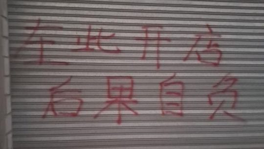 Police arrest duo after raid over 'Chinese mafia' supermarket threats in Mar del Plata