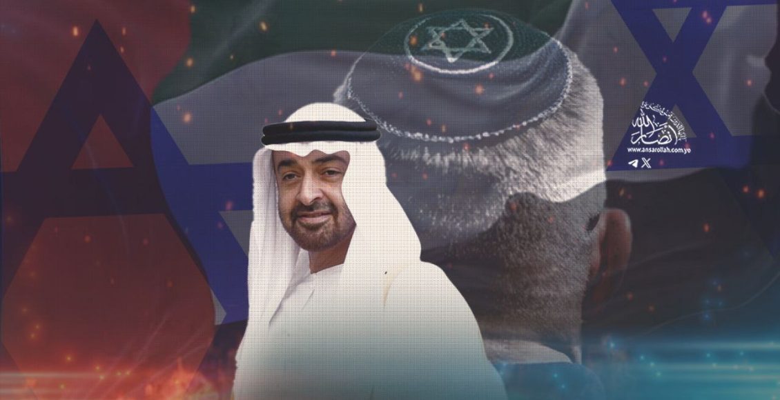 Geopolitički pad Emirata