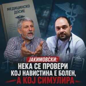 Jakimovski:„13 godini se boram so karcinom, drugarot na dr.Mengele da prekine so lagite!“