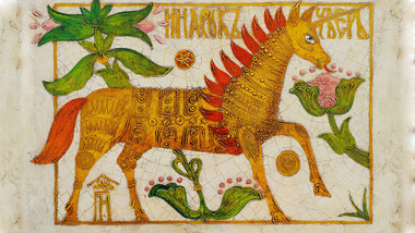 Да ли су руски цареви као лек заиста користили рог једнорога? 