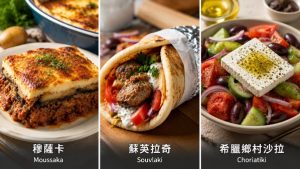 A Taste of the Aegean: Three Iconic Greek Dishes Every Visitor Must Try