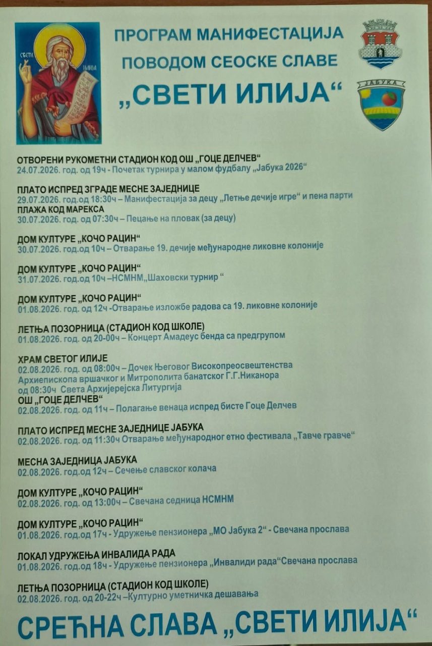 Jabuka obeležava seosku slavu Sveti Ilija: Višednevni program do 2. avgusta