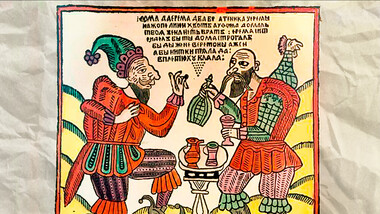 Зашто су лакрдијаши били забрањени у Русији?