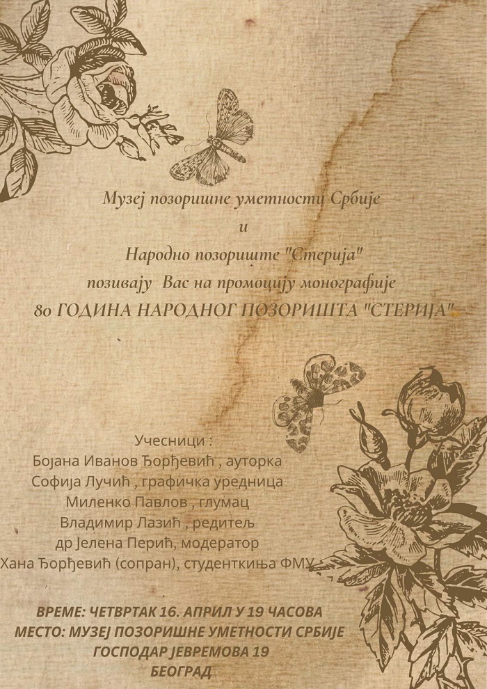 NP Sterija u Beogradu predstavlja monografiju o 80 godina uspešnog rada