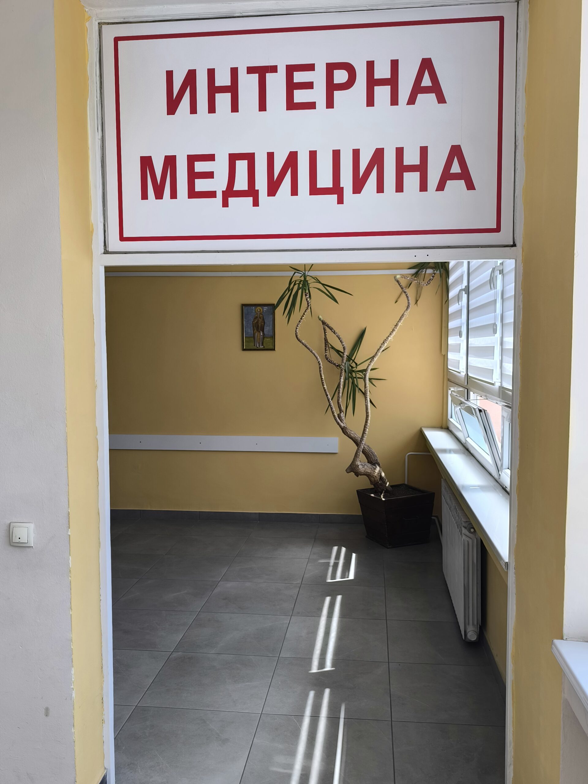 Počinje sa radom internistička ambulanta