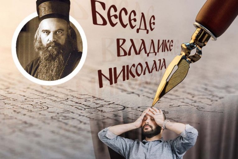 U ŠTA SE UZDAŠ KAD SVE NESTANE? Vladika Nikolaj razotkriva zabludu koja može da košta života