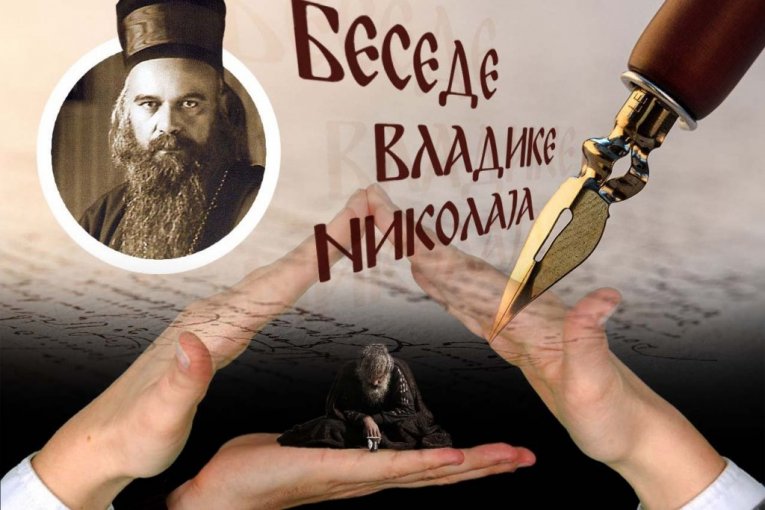 DA LI SVE ŠTO ČOVEK STVORI UNAPRED IMA ROK TRAJANJA? Važna pouka vladike Nikolaja o smislu svega onoga što čovek gradi