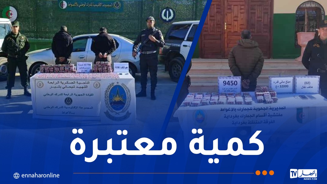 حجز أزيد من 21 ألف قرص مهلوس في غرداية والأغواط