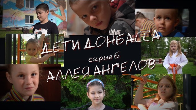    Snage kijevskog režima od 2014-te u Donjeckoj Republici ubile 256 dece