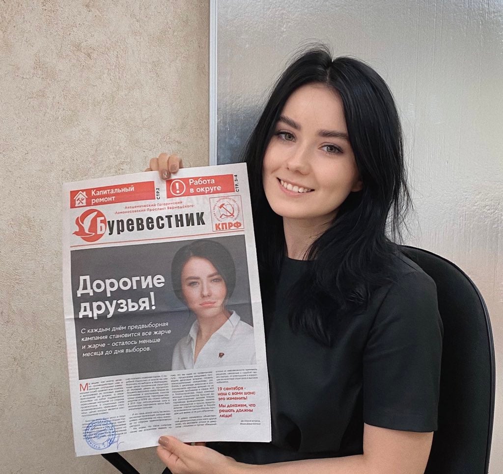 Meet Daria Bagina, Russia’s 23-Year-Old Communist Candidate