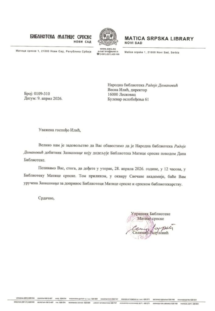 Leskovačkoj biblioteci Zahvalica Matice srpske za doprinos srpskom bibliotekarstvu