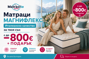 MATRACI MAGNIFLEKS ITALIANSKO KAČESTVO ZA TVOЯ SЪN S DO -800€ + PODARЪK
