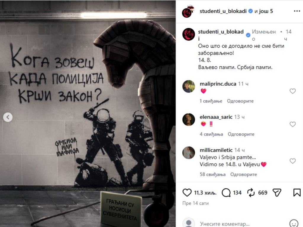 Studenti najavili skup povodom godišnjice protesta