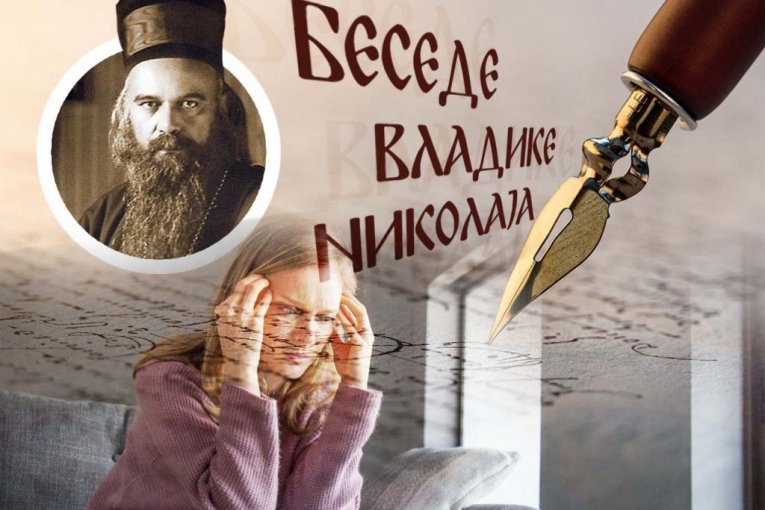 NIJEDNO ZLO NE DOLAZI SLUČAJNO: Vladika Nikolaj objašnjava kako u našoj glavi počinje sve - i dobro i ono što kasnije boli