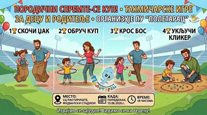 Porodični dan na ,,Pastirištu“ u organizaciji PU ,,Poletarac“