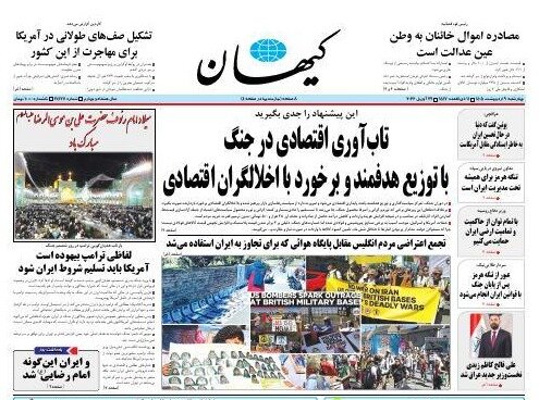 America is desperate in war with Iran