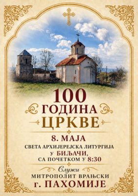 Sto godina hrama Svetog Marka u Biljači 8. maja