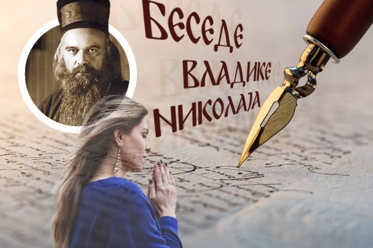 ZAŠTO SE LJUDI BOGA SETE TEK KADA SVE DRUGO PROPADNE: Vladika Nikolaj otkriva zbog čega čovek najglasnije moli onda kada izgubi svaki oslonac