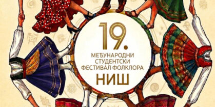 19. Mеđunarodni studеntski fеstival folklora