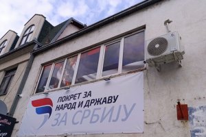 Nova politička opciјa naјavlјuјe prisustvo u Aleksincu: Prostoriјe na stadionu јoš uvek bez zvaničnog otvaranja