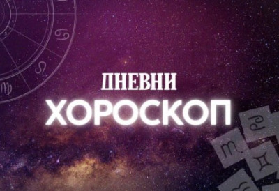 Дневни хороскоп за понедељак, 17. август: Шкорпије да обрате посебну пажњу на званична документа, Рибе очекује много обавеза