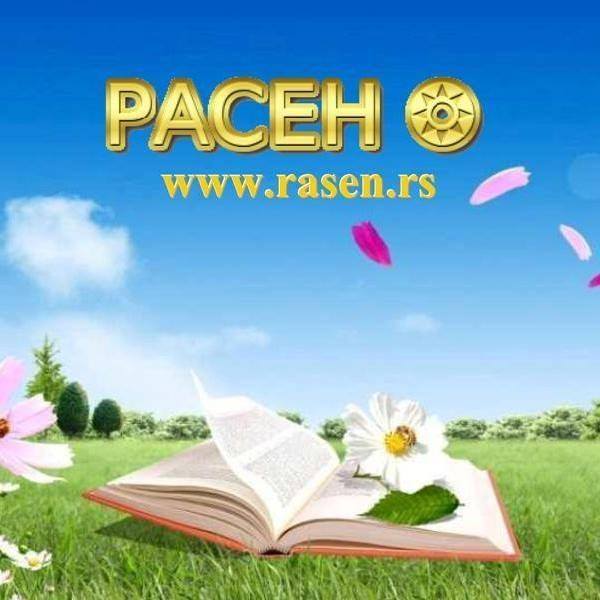 Rasen